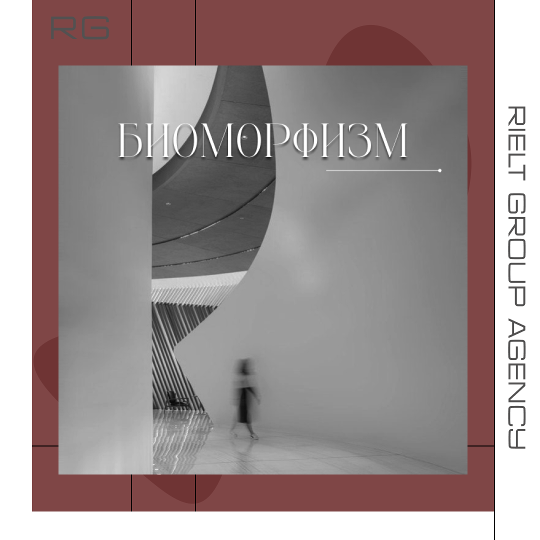 Биоморфизм — обложка статьи